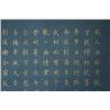 Image 2 : "Liao Dechang Shu" mark, a Chinese calligraphy "Li Bai ten poems", hanging scroll. Condition as is, 