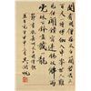 WU HUFAN Chinese 1894-1968 Ink Calligraphy
