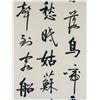 Image 3 : QI GONG Chinese 1912-2005 Ink Calligraphy Scroll