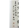 Image 4 : QI GONG Chinese 1912-2005 Ink Calligraphy Scroll