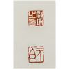 Image 5 : QI GONG Chinese 1912-2005 Ink Calligraphy Scroll
