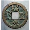 1086-1100 Northern Song Shaosheng Yuanbao H 16.308