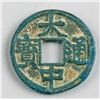 Image 3 : 3 Assorted Chinese Yuan and Ming Dynasty Coins