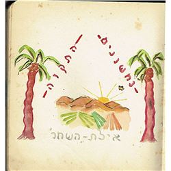 Diary w/ drawings, “Ayelet HaShahar” Scout Movement, Israel, 1950s
