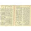 Image 5 : Yidish Polish Magazine "Co-Operative Movement", 8 Issues, 1931-36