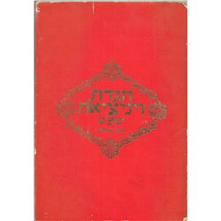 The Venice Haggadah 1629, facsimile edition 1975, 1/350. Israel