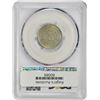 Image 4 : 1883 Shield 5¢. MS-62 PCGS.