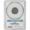 Image 4 : 1885 Seated Liberty 10¢. Proof-65 PCGS.
