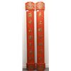 Image 1 : 19th century, a pair of red ground wood horizontal inscribed board with gold detailing
