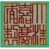 Image 3 : Chia Ch'ing Plate