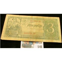 1938 Russia Three Rubles Banknote. Depicting Soldiers.