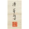 Image 3 : KOYATA TORIO Japanese 1848-1905 Ink Calligraphy