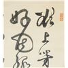 Image 4 : KOYATA TORIO Japanese 1848-1905 Ink Calligraphy