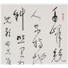 Image 3 : LIN SANZHI Chinese 1898-1989 Ink Calligraphy