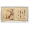 Image 12 : GAI QI Chinese 1774-1829 Watercolor Paper Booklet