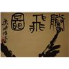 Image 3 : Liang Qi - "Tengfei Tu", hanging scroll.