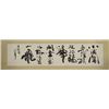 Image 1 : A Chinese calligraphy - "Lu You Shi"