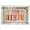 Image 2 : Imperial Bank of China, 1898 ñPekingî Branch Issue with Slight Damage.