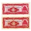 Image 2 : Bank of China, 1940, Issued Pair of 3 Digit Radar Notes
