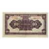 Image 2 : Bank of Territorial Development, ND 1916 Issue Banknote.