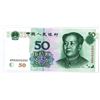 Image 2 : Peoples Bank of China, 1999, Issued Replacement Note