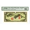 Image 1 : Japanese Imperial Government Military Issue Specimen Banknote, ND (1940).