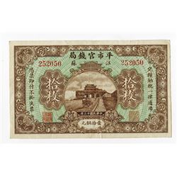 Market Stabilization Currency Bureau, 1924 Copper Coin Issue Banknote.