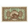 Image 1 : Market Stabilization Currency Bureau, 1924 Copper Coin Issue Banknote.