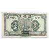 Image 1 : Anhua County Chenfusheng Bank, 1933, 1 jiao banknote. _______1933__________