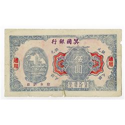 IMTN Paper Furnttur (Furniture) Co., ca. 1920's "Shanghai" Local Issue.