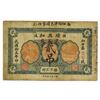 Image 1 : Zhaoyuan County Zengxinghe Bank, 1926,  2 strings banknote. ______1926___________