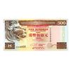 Image 1 : Hongkong and Shanghai Banking Corp., 1993 Issued Replacement Banknote with RADAR S/N Z008800.