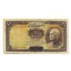 Image 1 : Bank Melli Iran, SH1317 (SH1321), Two Digit Radar Note