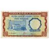 Image 1 : Federal Republic of Nigeria, ND (1968) Issued Banknote.