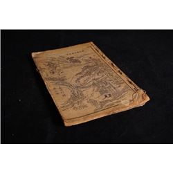 A "San Guo Zhi" book.