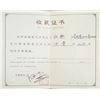 Image 5 : "Qiu Qu" Blue and White Porcelain Plaque with Certification.