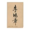 Image 1 : Li Hongzhang