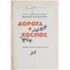 Image 2 : Yuri Gagarin Signed Book