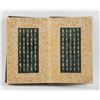 Image 2 : Chinese Hardstone Carved Qingjing Jing Booklet