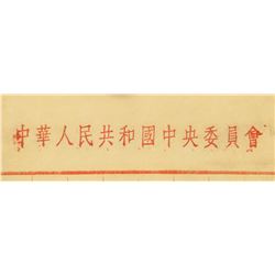 Letter and Photo of Zhou ENLAI Chinese 1898-1976