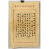 Image 4 : Letter and Photo of Zhou ENLAI Chinese 1898-1976