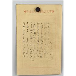 Letter and Photo of Zhou ENLAI Chinese 1898-1976