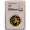 Image 1 : 1985 China 100 Yuan Gold Panda Coin NGC MS69