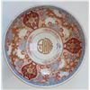 Image 1 : Japanese Imari Bowl