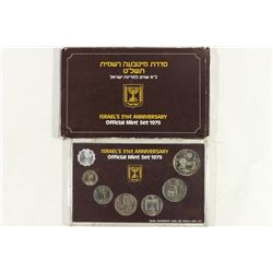 1979 ISRAEL'S 31ST ANNIVERSARY OFFICIAL MINT SET