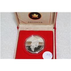 Canada Fifteen Dollar Coin (1)