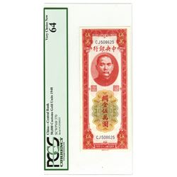 Central Bank of China, 1948 Issue Banknote.
