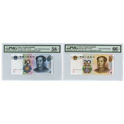 Peoples Bank of China, 2005, Issued Fancy Mostly Solid Serial Pair