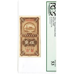 Kiangsu Farmers Bank, 1936 issued Banknote.