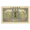 Image 1 : Qiyi County Shuangchengxing Bank, 1928, 1 string banknote. ____________